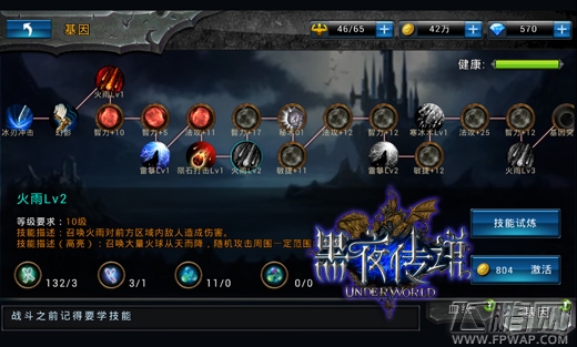 预防感染小贴士《黑夜传说》基因玩法 (1)