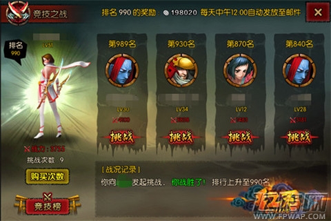 什么仇什么怨《红刃OL》约架绝不用等! (5)