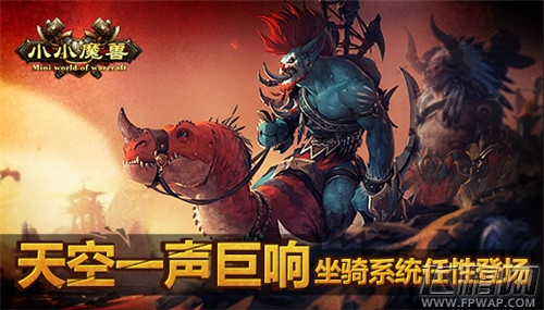 小小魔兽