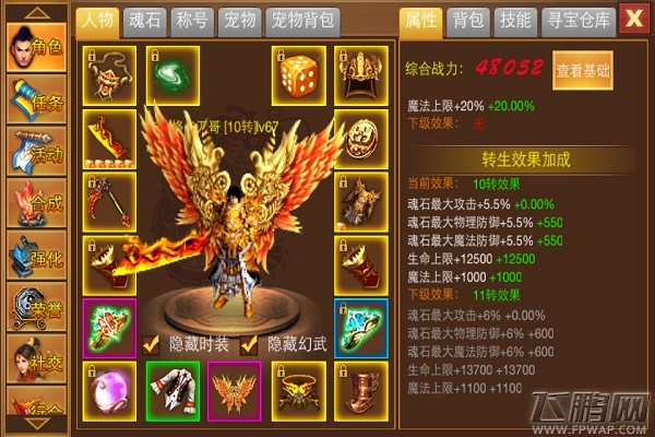 渡劫要小心《一刀流》转生那点事 (3)