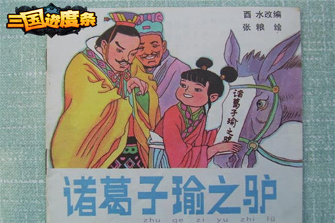 懒人才会赢《三国进度条》懒惰青年名将 陆抗事迹盘点！ (2)