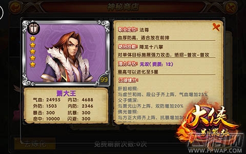 兄弟情深《大侠别嚣张》乔峰、段誉、虚竹点评 (2)