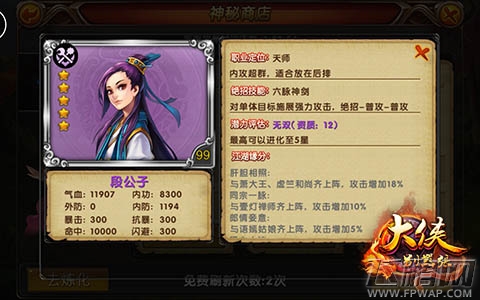 兄弟情深《大侠别嚣张》乔峰、段誉、虚竹点评 (3)