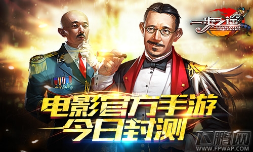 姜文贺岁片《一步之遥》删档终极测试震撼开启 (1)