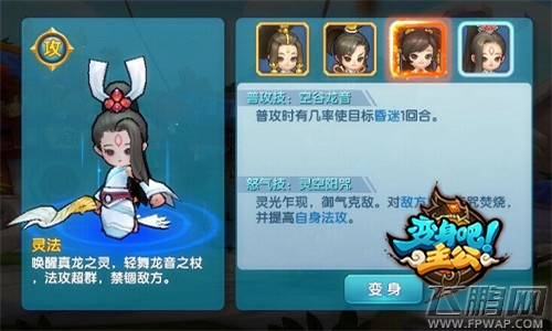 全民大比武《变身吧主公》巧布阵法以弱胜强 (3)