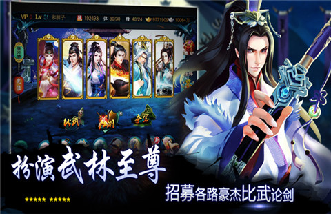 千万武侠迷的等待《大豪侠》震撼登录WP平台 (1)