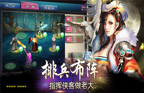 千万武侠迷的等待《大豪侠》震撼登录WP平台 (2)