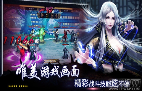 千万武侠迷的等待《大豪侠》震撼登录WP平台 (3)