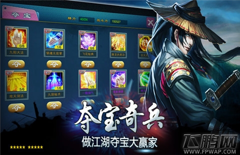 千万武侠迷的等待《大豪侠》震撼登录WP平台 (5)