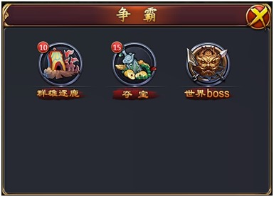 逆战三国志