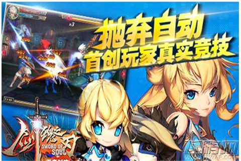WP市场首款动作类手游《剑魂之刃》强势来袭 (2)