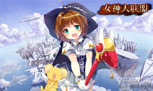 资料片看点曝光《女神大联盟》新版本今日上线 (7)