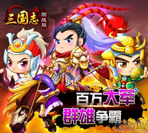 圣诞嘉年华！三国志国战版人气大热解密 (4)
