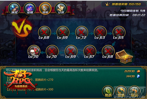 什么仇什么怨 格子RPG终极PK死亡竞赛 (2)