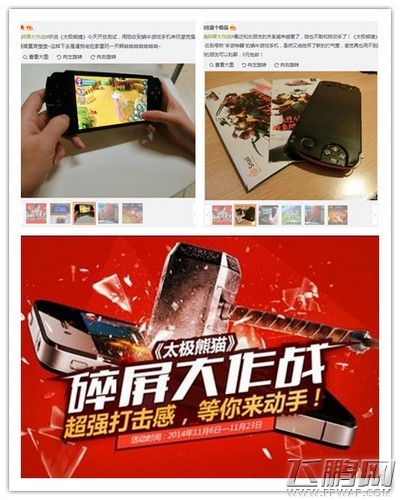 引领端游化新时代《太极熊猫》新资料片开测 (5)