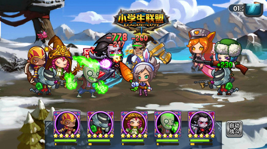 小学生联盟