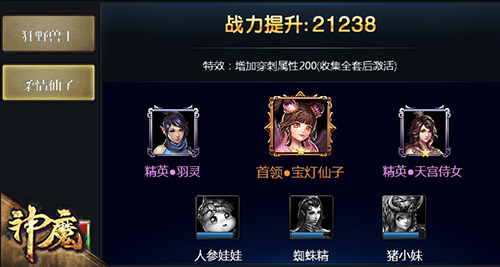 仙女助阵送福利  《神魔》年底战意更盛 (2)