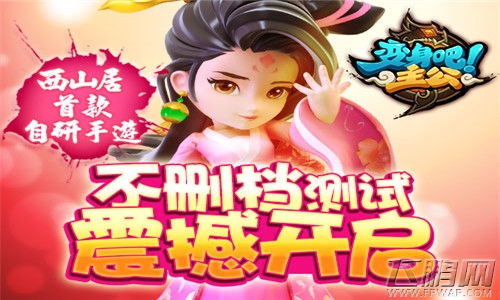 双12年终盛典《变身吧主公》豪礼免费送 (1)