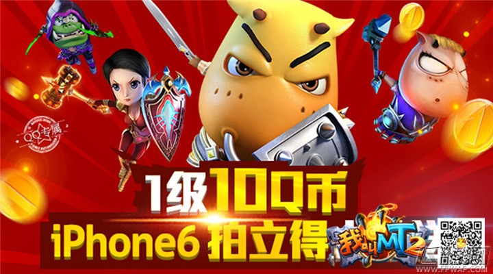 《我叫MT2》公测 丰富活动抢先看 (2)