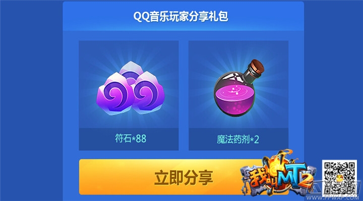 《我叫MT2》公测 丰富活动抢先看 (4)