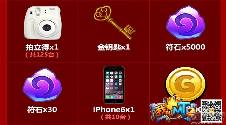 《我叫MT2》公测 丰富活动抢先看 (5)
