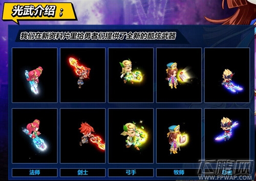 《魔力宝贝》首部资料片即将上线 语音时代来临 (3)