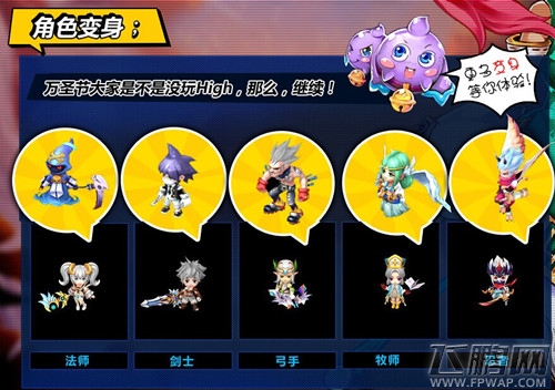 《魔力宝贝》首部资料片即将上线 语音时代来临 (5)