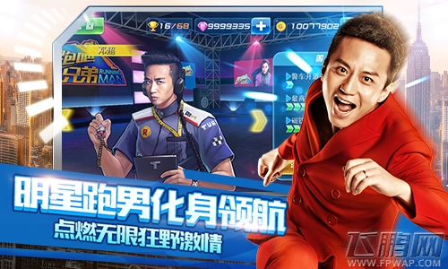 超越极限《奔跑吧兄弟：我是车神》明星陪你疯狂撕牌 (1)