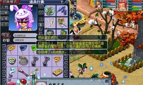梦幻西游