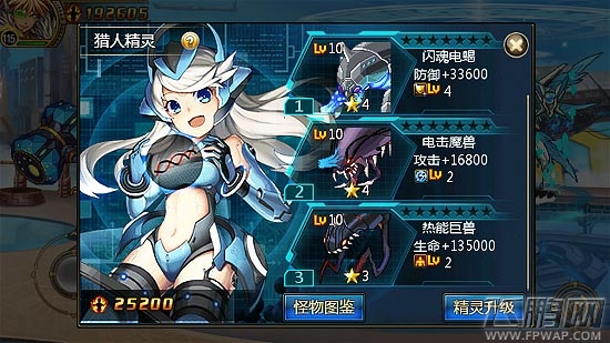 《时空猎人》秒升战力 让你肆意狂攻 (2)