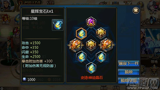《时空猎人》秒升战力 让你肆意狂攻 (4)