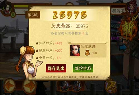让你们久等啦《狂斩三国2》1.1版本登陆苹果商店 (2)