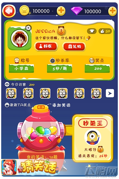 《猜笑话》IOS上线 让快乐驱散寒冷 (3)
