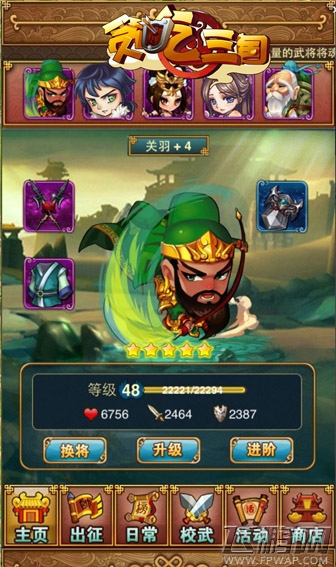 《贪吃三国》正式登陆iOS平台开启公测 (4)
