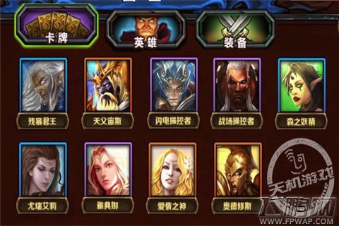 咆哮平原！《圣火英雄传》IOS新服开启！ (2)