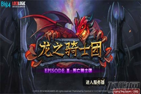 双12良心攻略《龙之骑士团》体力应用破解 (1)