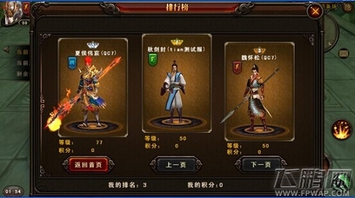 三国战神12月新版本曝光 跨服竞技场震撼亮相 (3)