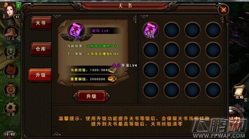 三国战神12月新版本曝光 跨服竞技场震撼亮相 (5)