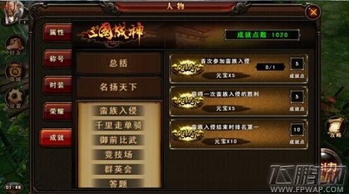 三国战神12月新版本曝光 跨服竞技场震撼亮相 (6)
