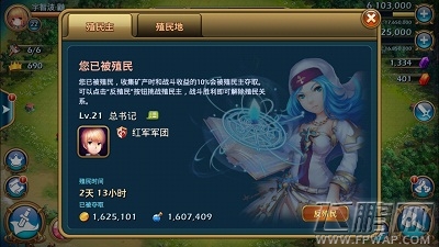 推翻那部落将殖民战争进行到底 (2) 推翻那部落将殖民战争进行到底 (2)