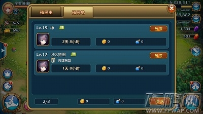 推翻那部落将殖民战争进行到底 (3) 推翻那部落将殖民战争进行到底 (3)
