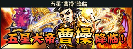 曹操