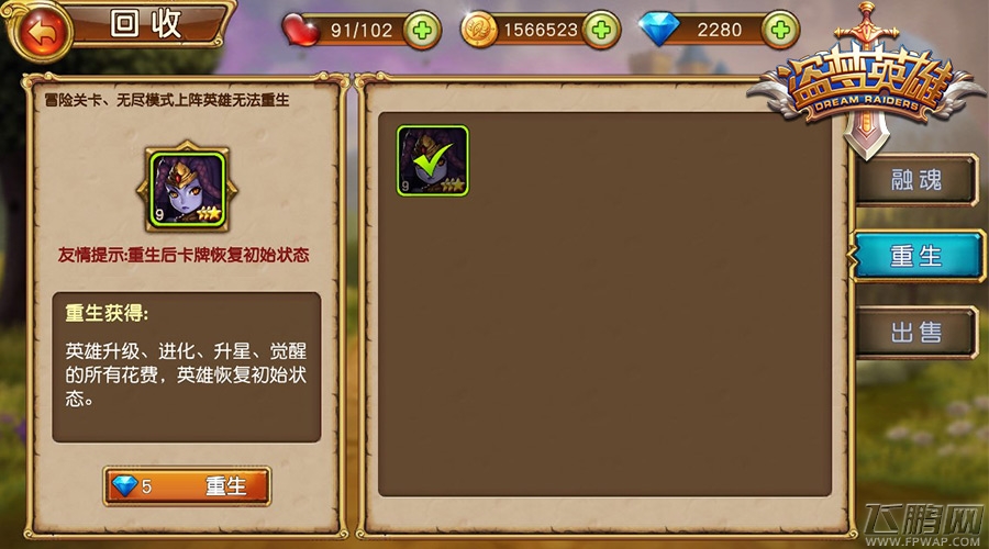 激战双十二！盗梦英雄2测今日启动 (3)