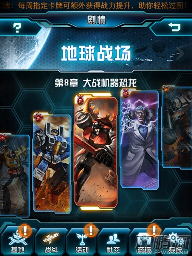 双十二要任性《变形金刚：崛起》狂欢不“剁手” (4)