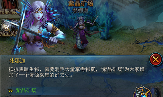 魔界奇兵