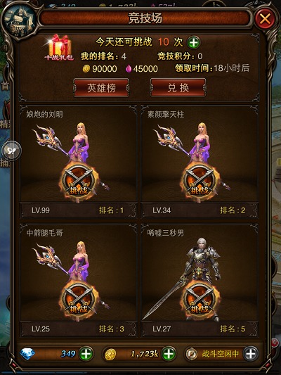 魔界奇兵