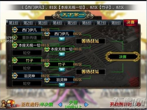 《龙纹三国》“天下第一”职业搏击系统揭秘 (3)
