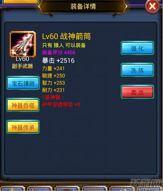 天天挂机 12月15日开新服逝光箭筒 (1)