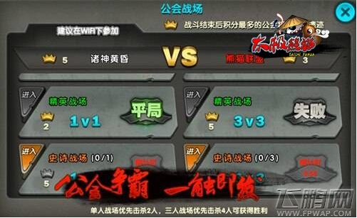 田忌赛马成就霸主 《太极熊猫》公会战手册 (3)