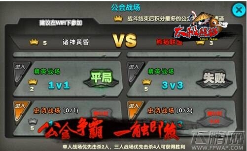 田忌赛马成就霸主 《太极熊猫》公会战手册 (5)